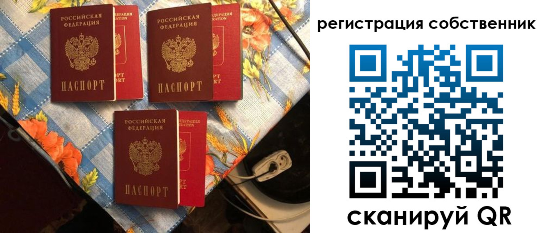 прописка в Краснокаменске
