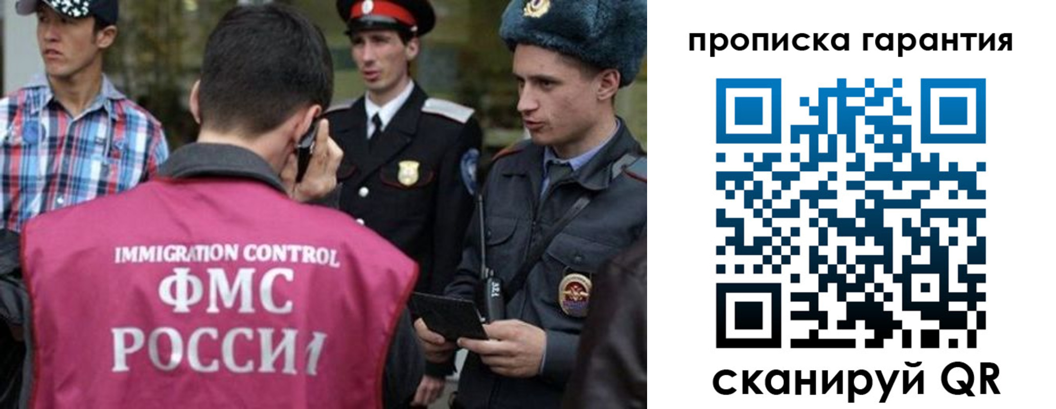прописка паспорт в Краснокаменске