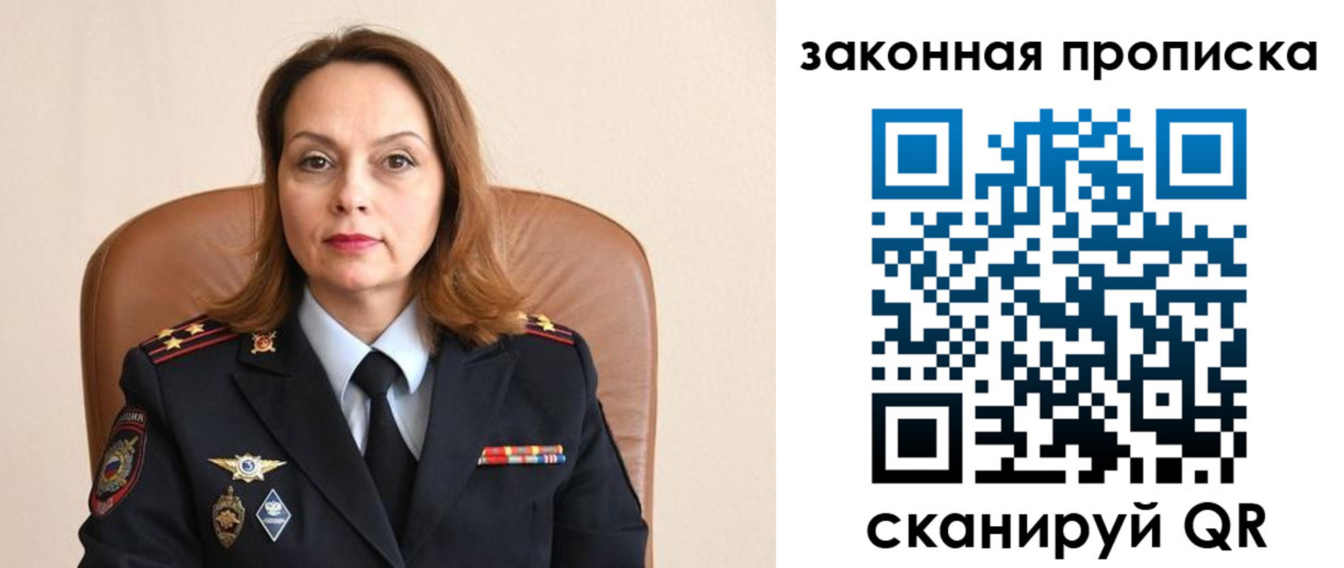 прописка паспорт в Краснокаменске