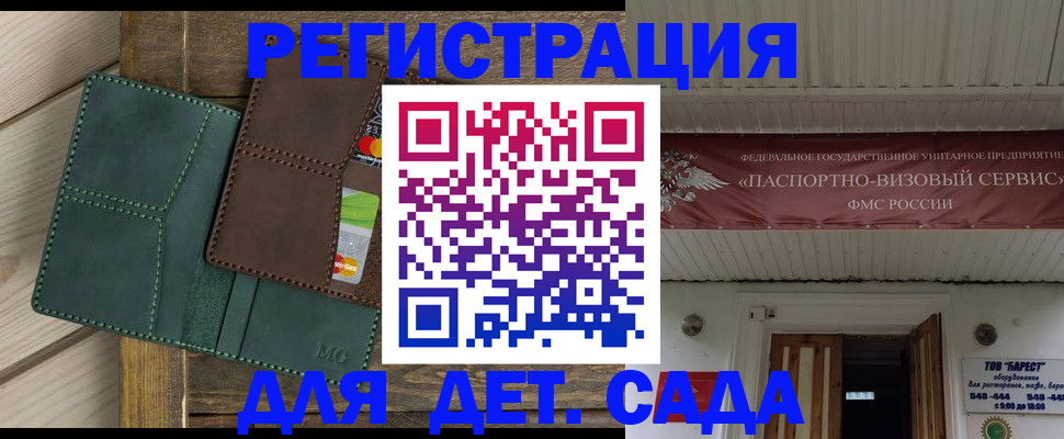 найти адрес прописки в Краснокаменске